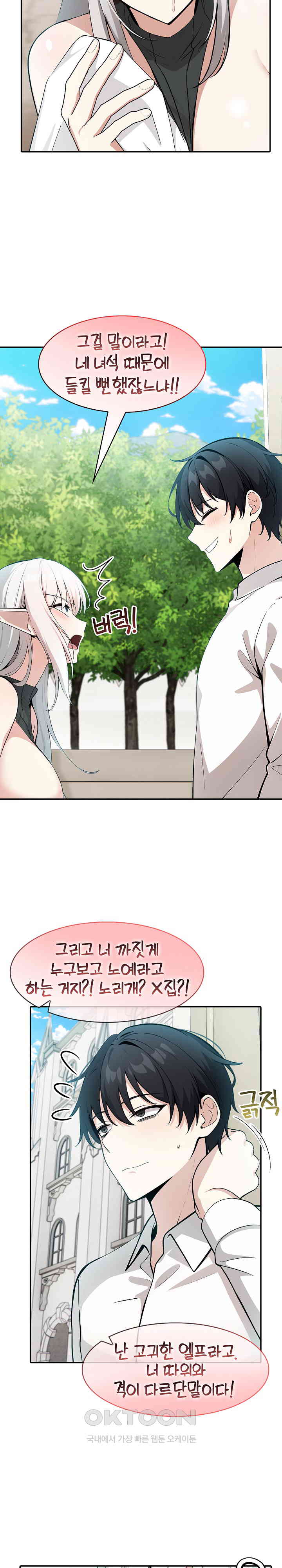 Isekai Dragondick Knight Commander Raw - Chapter 14 [photo 13] - MangaPorn