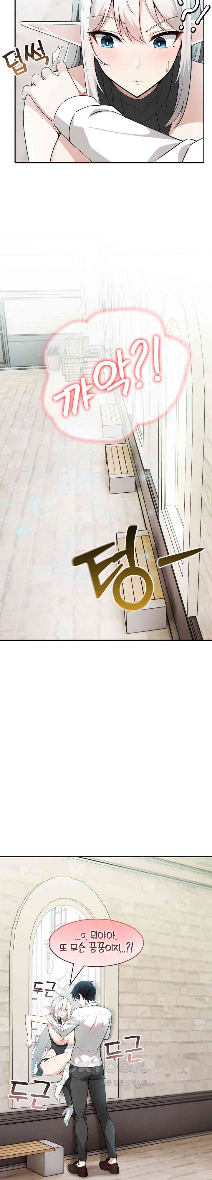 Isekai Dragondick Knight Commander Raw - Chapter 14 [photo 14] - MangaPorn