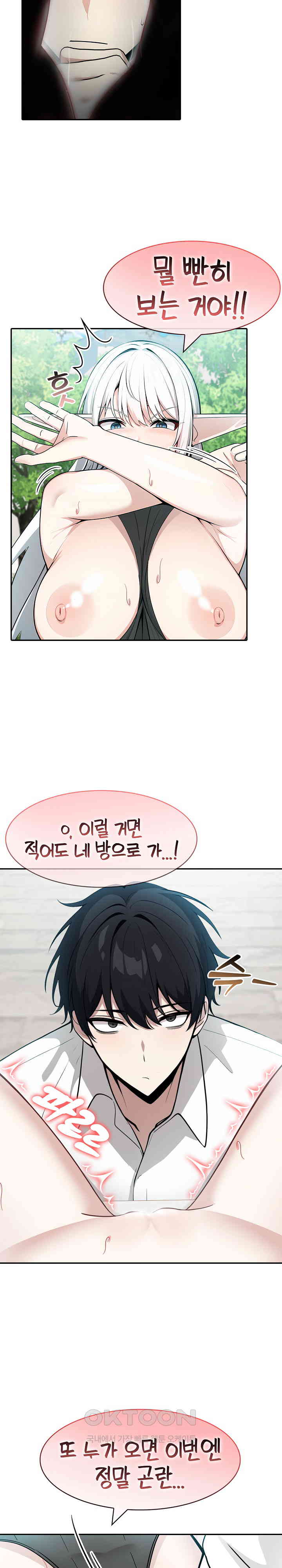 Isekai Dragondick Knight Commander Raw - Chapter 14 [photo 18] - MangaPorn