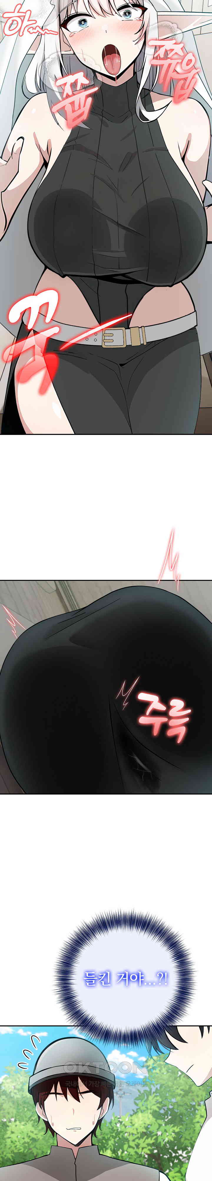 Isekai Dragondick Knight Commander Raw - Chapter 14 [photo 2] - MangaPorn