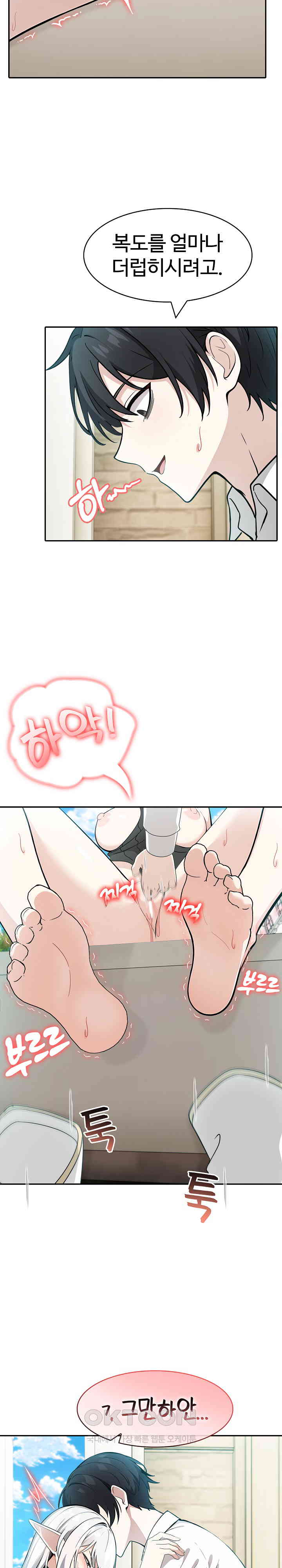 Isekai Dragondick Knight Commander Raw - Chapter 14 [photo 21] - MangaPorn