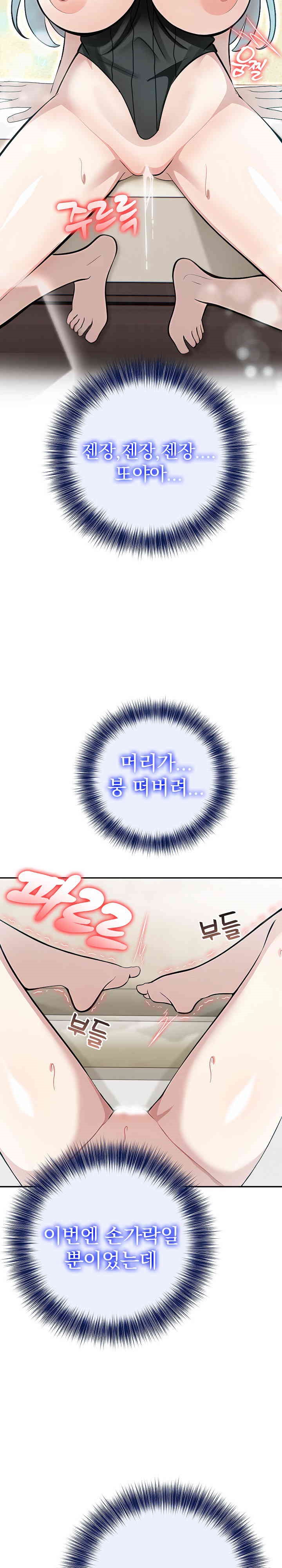 Isekai Dragondick Knight Commander Raw - Chapter 14 [photo 24] - MangaPorn