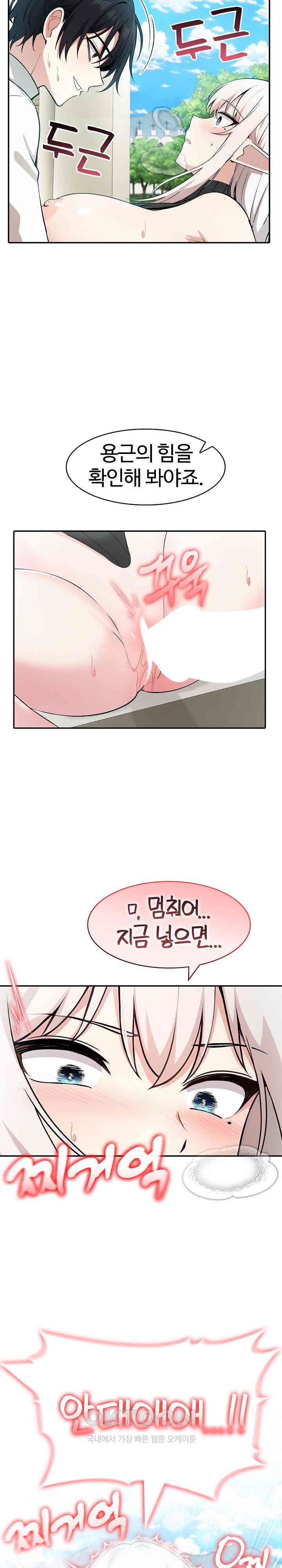 Isekai Dragondick Knight Commander Raw - Chapter 14 [photo 26] - MangaPorn