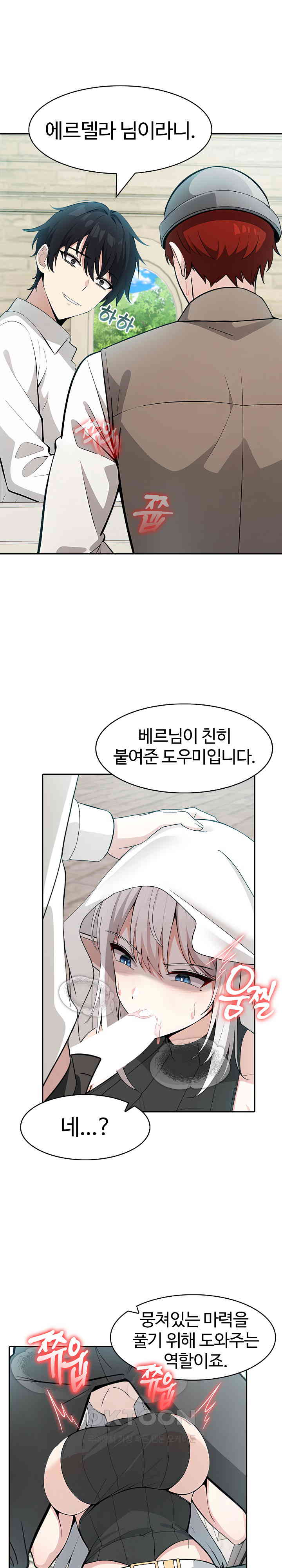 Isekai Dragondick Knight Commander Raw - Chapter 14 [photo 4] - MangaPorn