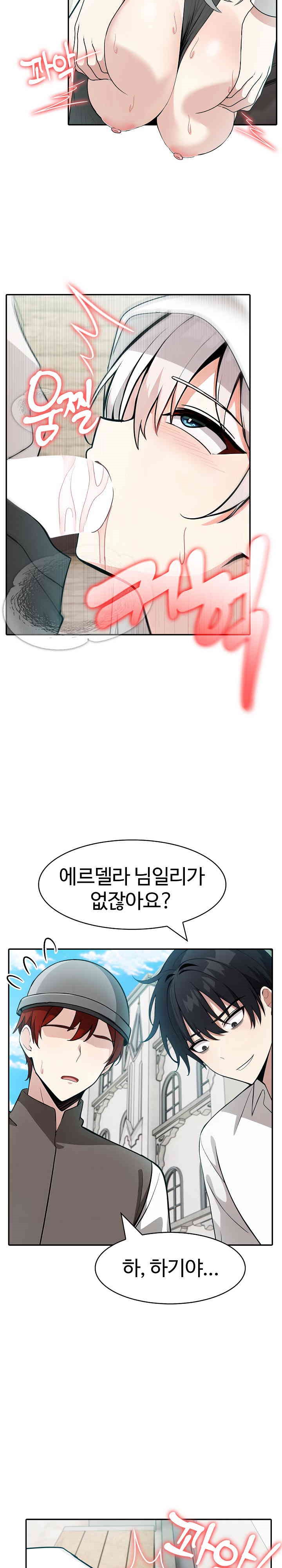 Isekai Dragondick Knight Commander Raw - Chapter 14 [photo 7] - MangaPorn