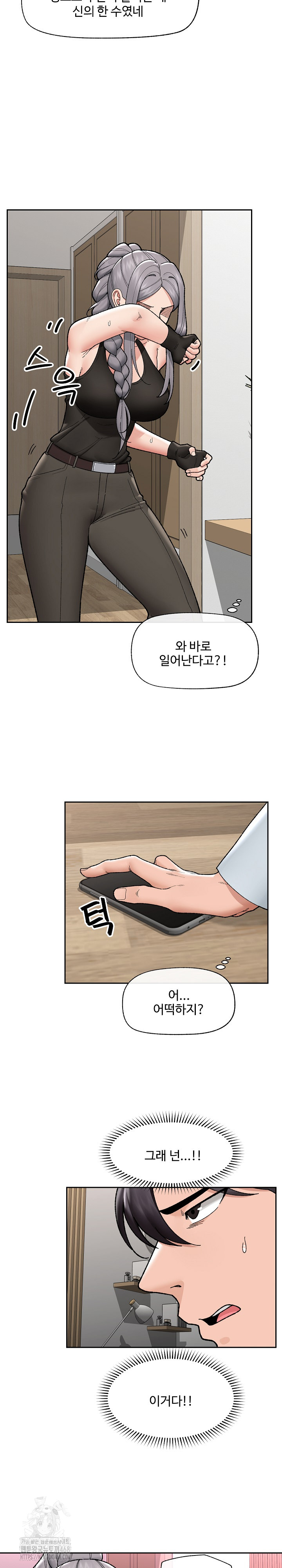 Hypnotist Security Guard Raw - Chapter 49 [photo 10] - MangaPorn