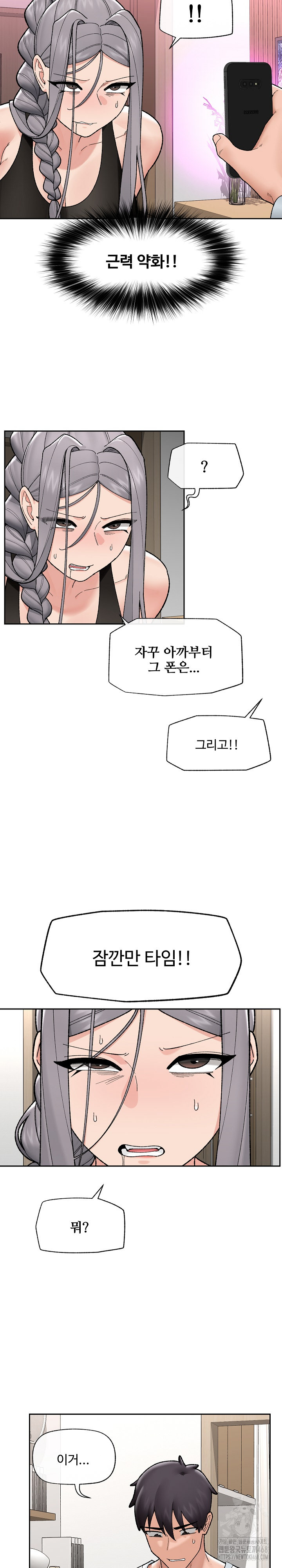 Hypnotist Security Guard Raw - Chapter 49 [photo 11] - MangaPorn