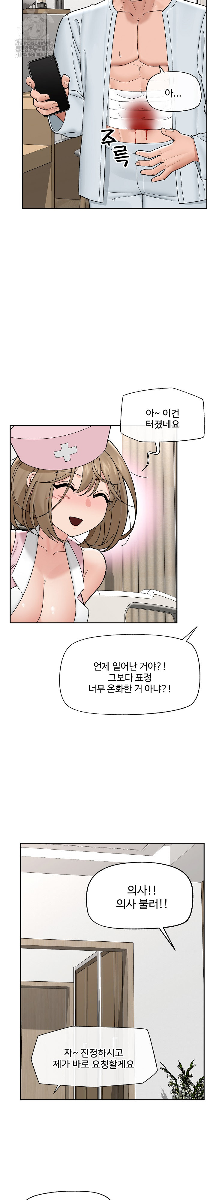 Hypnotist Security Guard Raw - Chapter 49 [photo 12] - MangaPorn