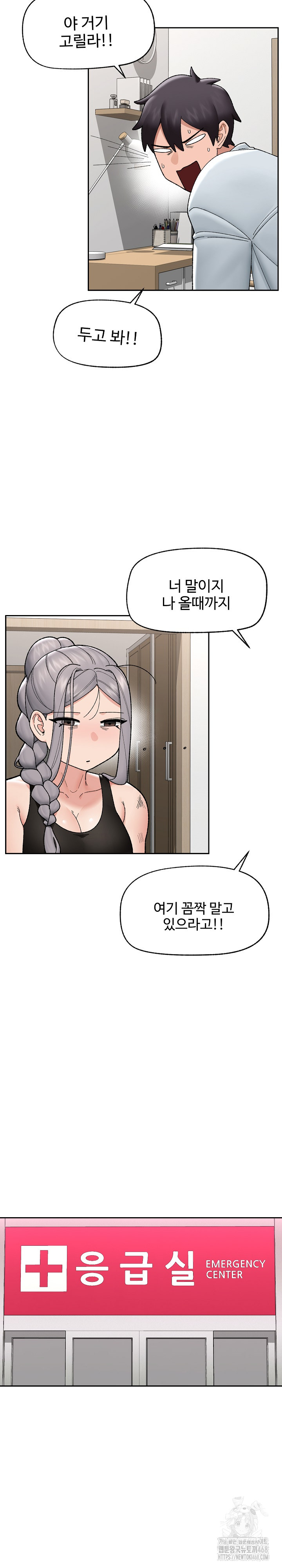 Hypnotist Security Guard Raw - Chapter 49 [photo 13] - MangaPorn