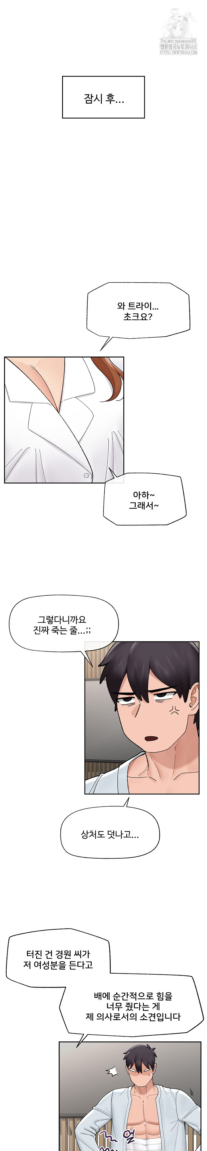 Hypnotist Security Guard Raw - Chapter 49 [photo 14] - MangaPorn