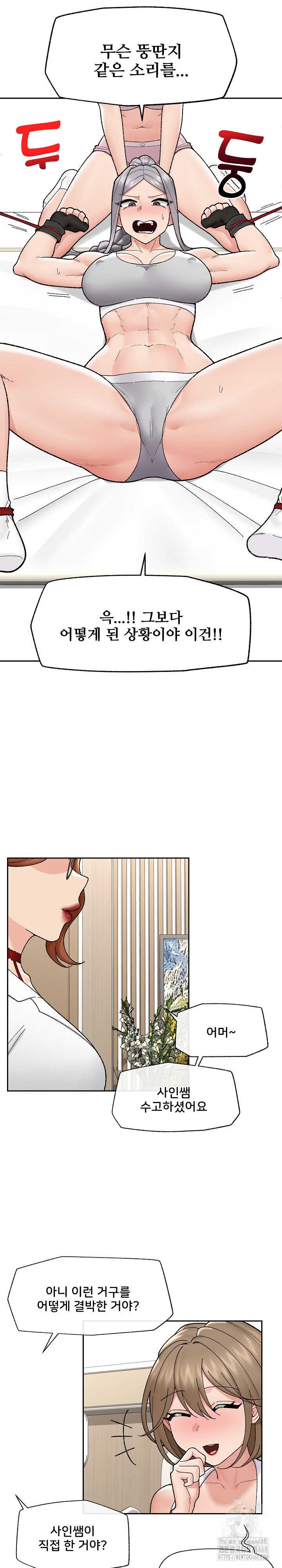 Hypnotist Security Guard Raw - Chapter 49 [photo 16] - MangaPorn