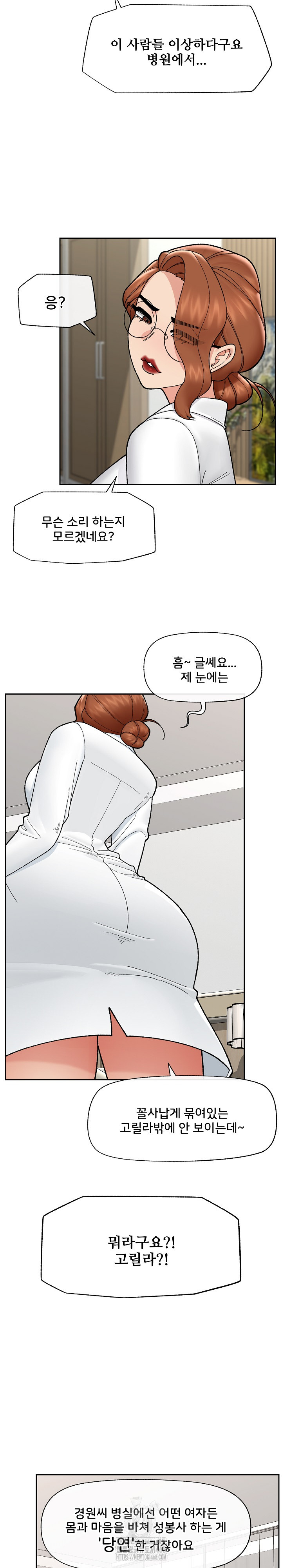 Hypnotist Security Guard Raw - Chapter 49 [photo 18] - MangaPorn