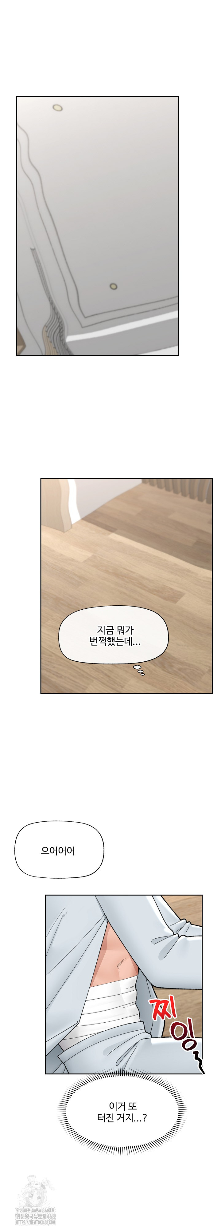 Hypnotist Security Guard Raw - Chapter 49 [photo 2] - MangaPorn