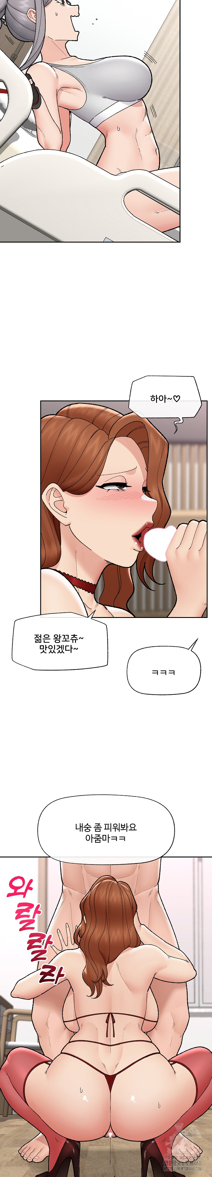 Hypnotist Security Guard Raw - Chapter 49 [photo 23] - MangaPorn