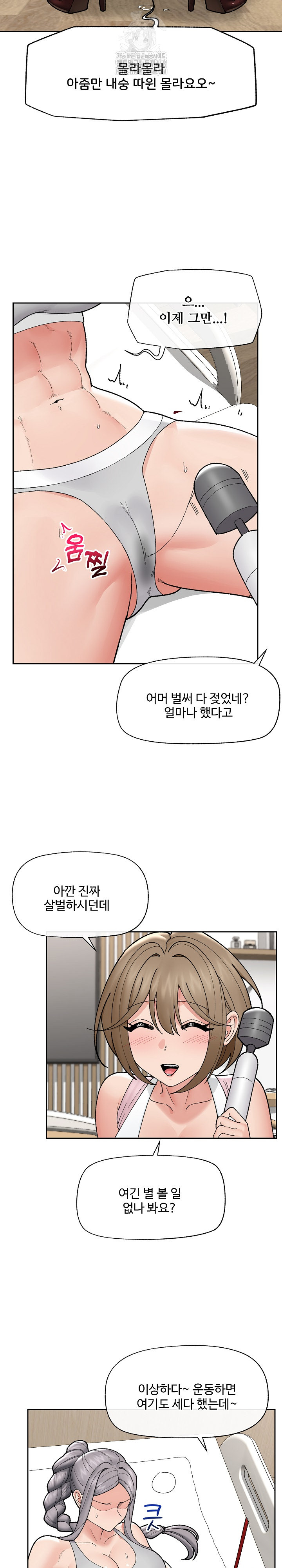 Hypnotist Security Guard Raw - Chapter 49 [photo 24] - MangaPorn