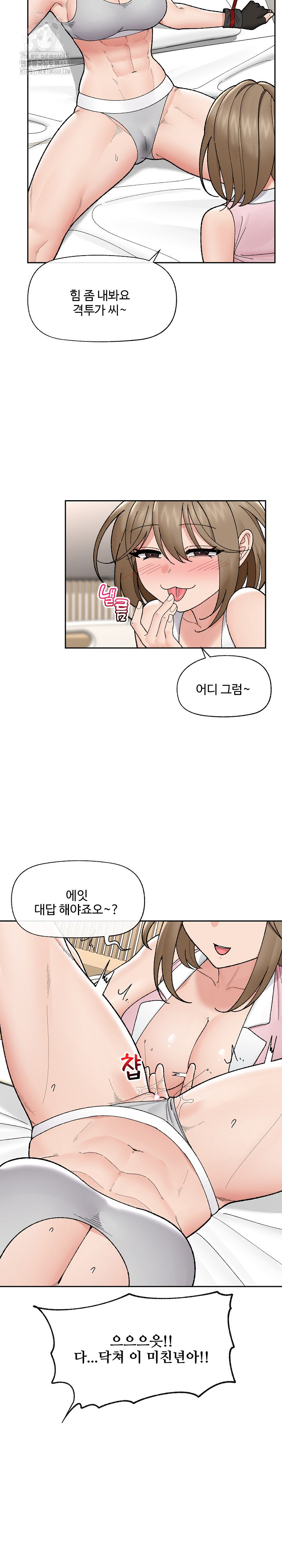 Hypnotist Security Guard Raw - Chapter 49 [photo 25] - MangaPorn