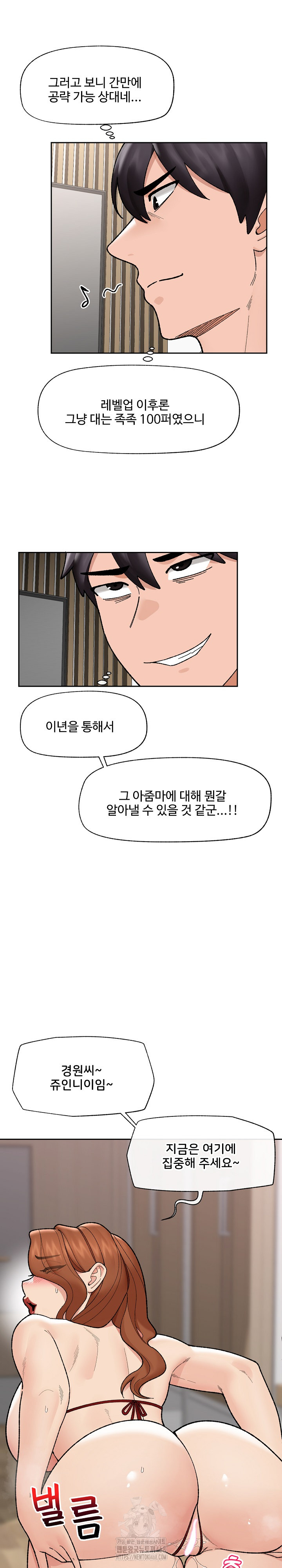 Hypnotist Security Guard Raw - Chapter 49 [photo 26] - MangaPorn