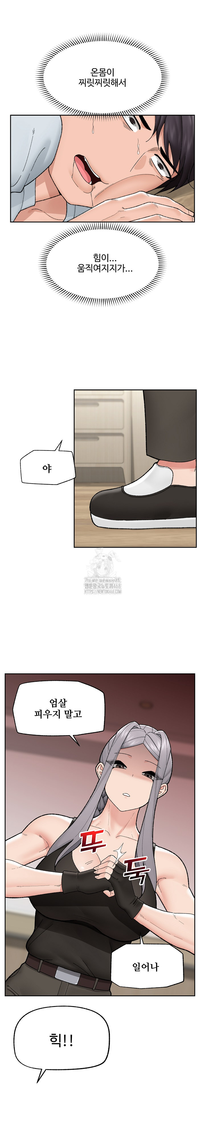 Hypnotist Security Guard Raw - Chapter 49 [photo 3] - MangaPorn