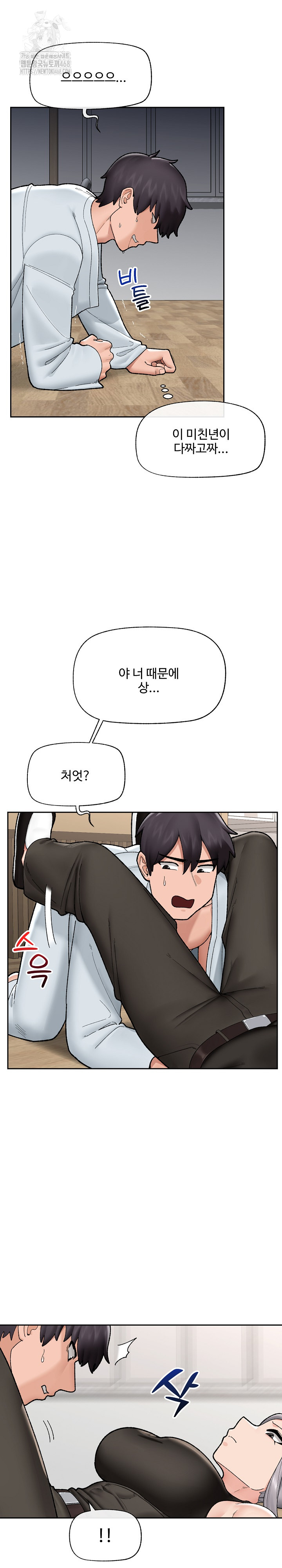 Hypnotist Security Guard Raw - Chapter 49 [photo 4] - MangaPorn