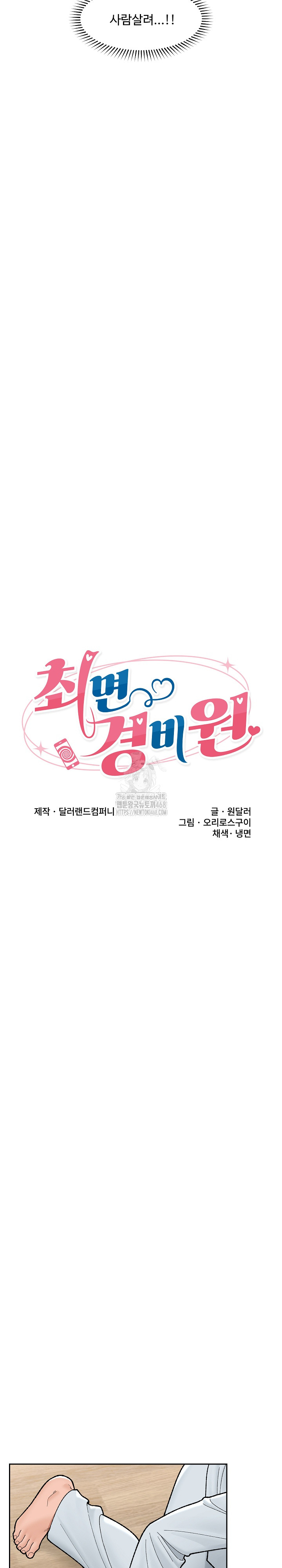 Hypnotist Security Guard Raw - Chapter 49 [photo 6] - MangaPorn