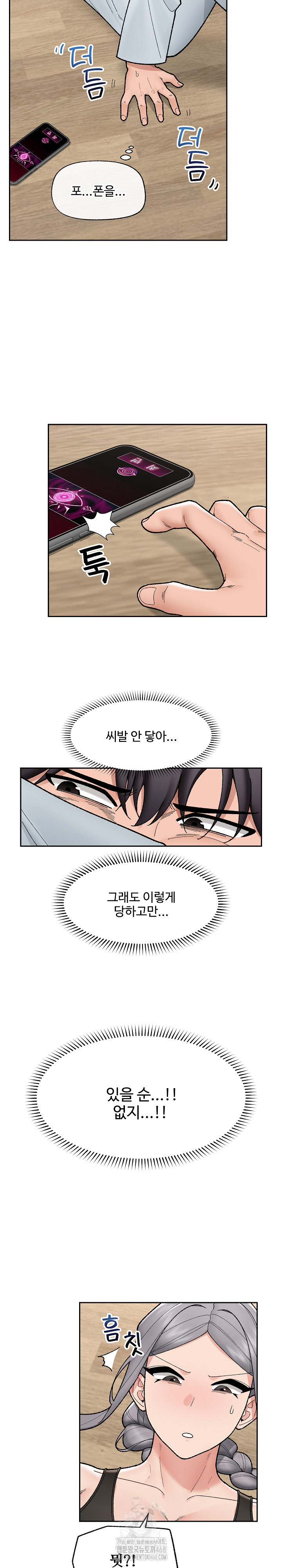 Hypnotist Security Guard Raw - Chapter 49 [photo 7] - MangaPorn