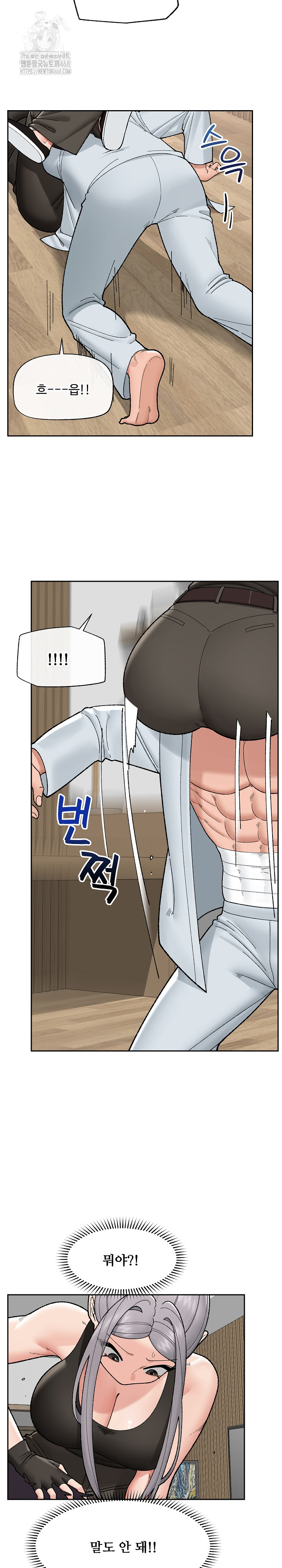 Hypnotist Security Guard Raw - Chapter 49 [photo 8] - MangaPorn