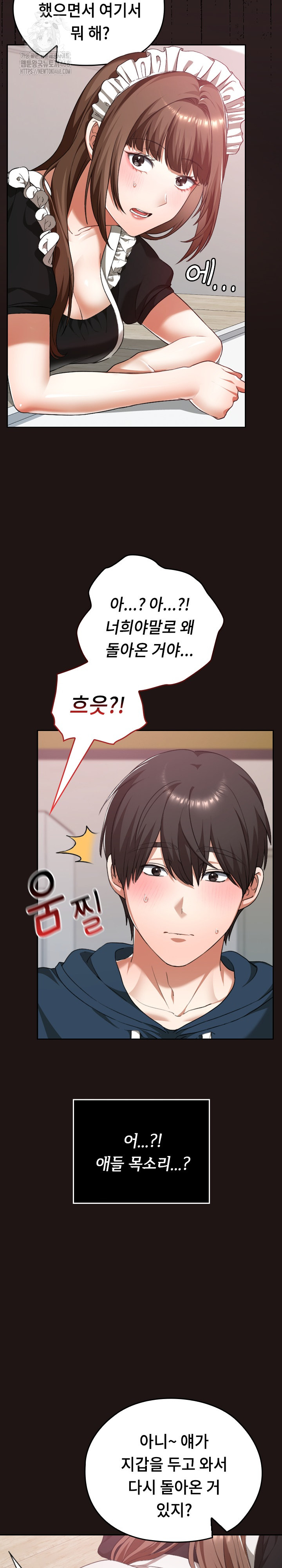 Keep It a Secret in School Raw - Chapter 36 [photo 10] - MangaPorn