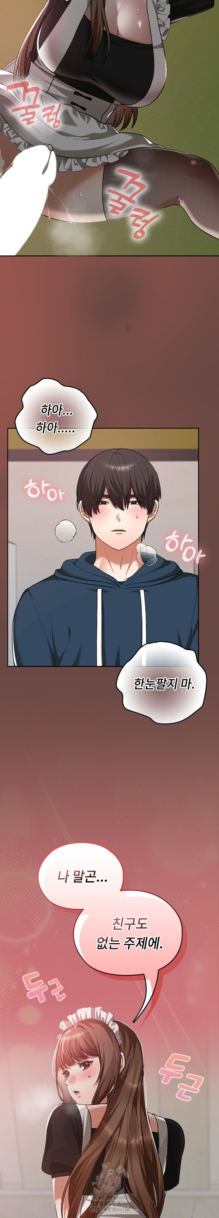 Keep It a Secret in School Raw - Chapter 36 [photo 25] - MangaPorn