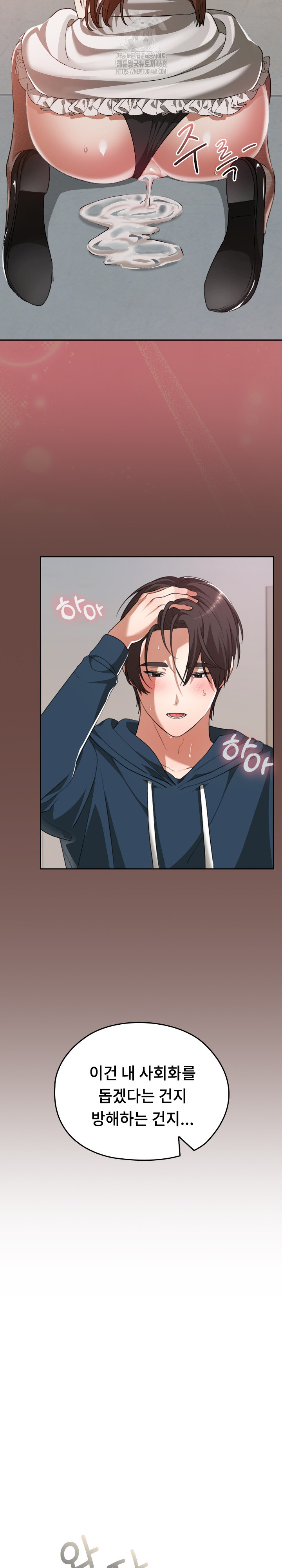 Keep It a Secret in School Raw - Chapter 36 [photo 26] - MangaPorn