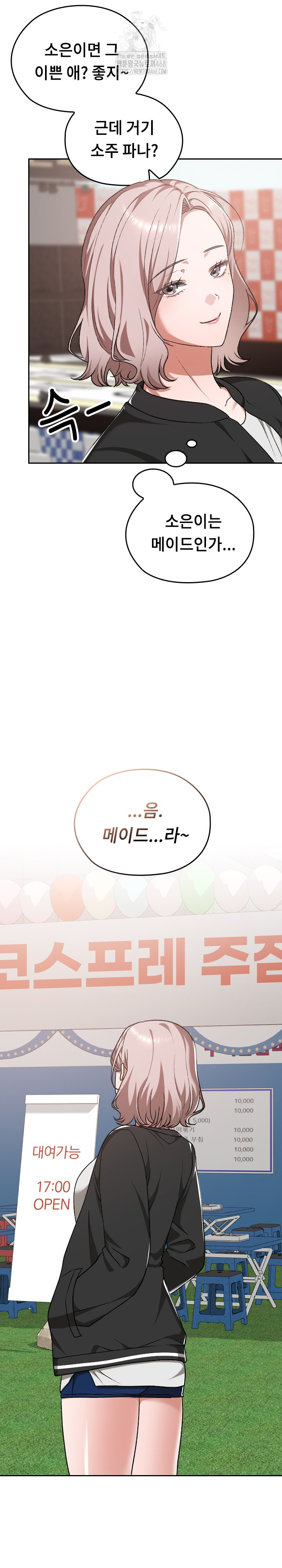 Keep It a Secret in School Raw - Chapter 36 [photo 29] - MangaPorn