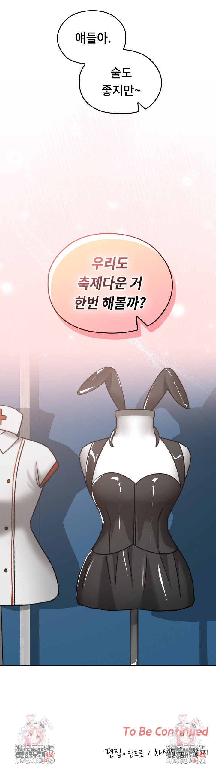 Keep It a Secret in School Raw - Chapter 36 [photo 30] - MangaPorn