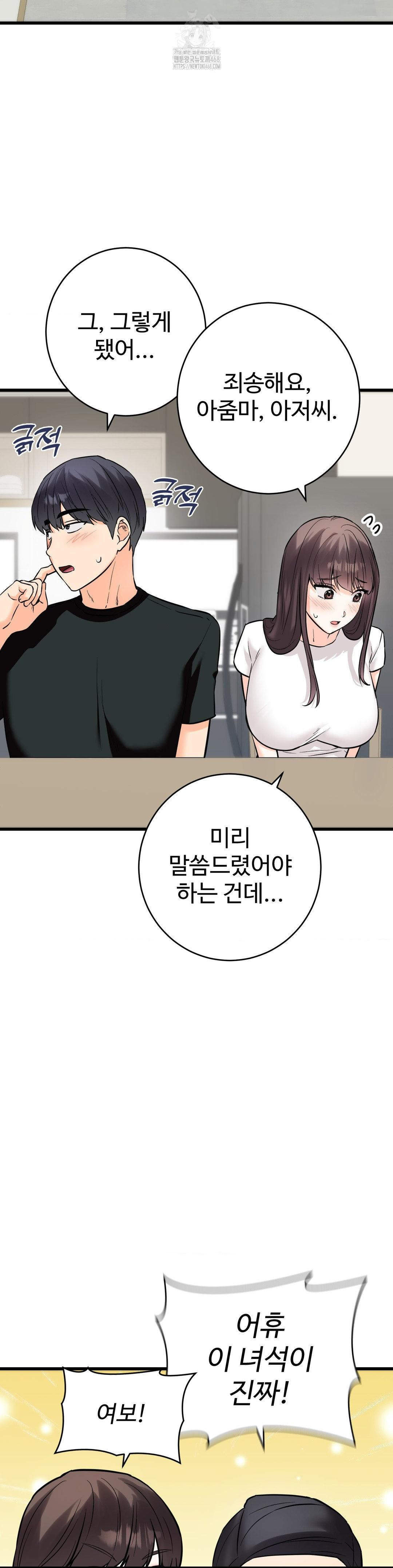 Secret Siblings 2 Raw - Chapter 35 [photo 10] - MangaPorn