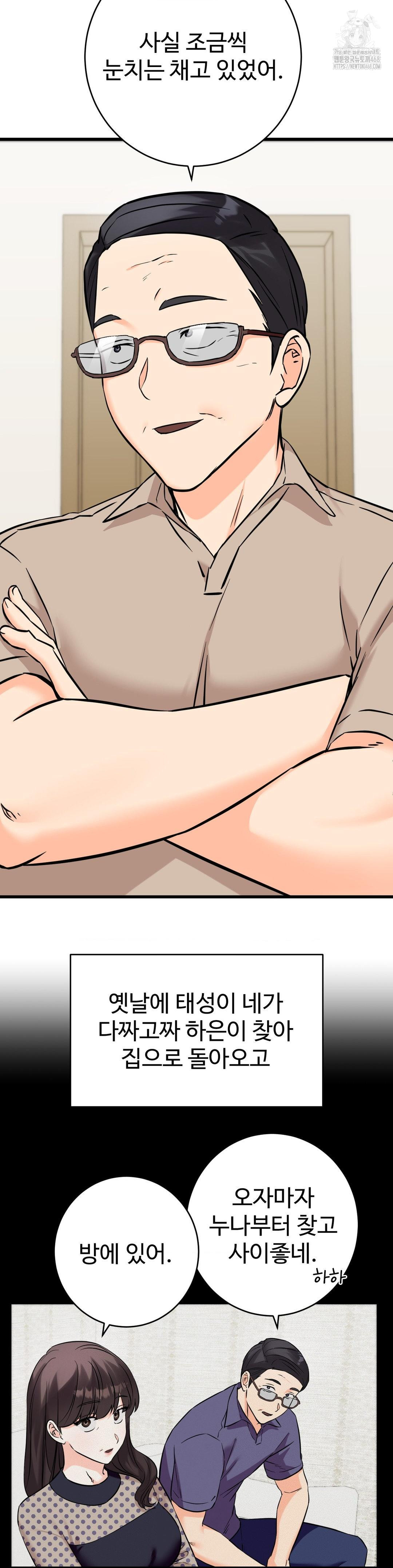 Secret Siblings 2 Raw - Chapter 35 [photo 12] - MangaPorn