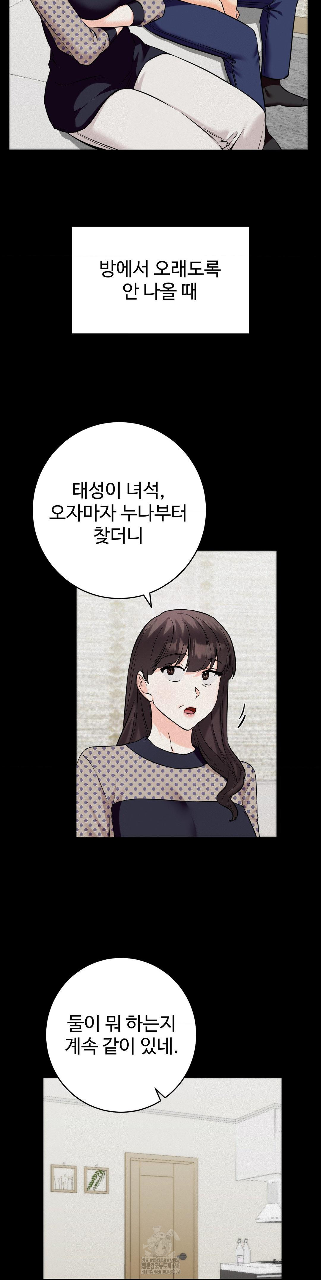 Secret Siblings 2 Raw - Chapter 35 [photo 13] - MangaPorn