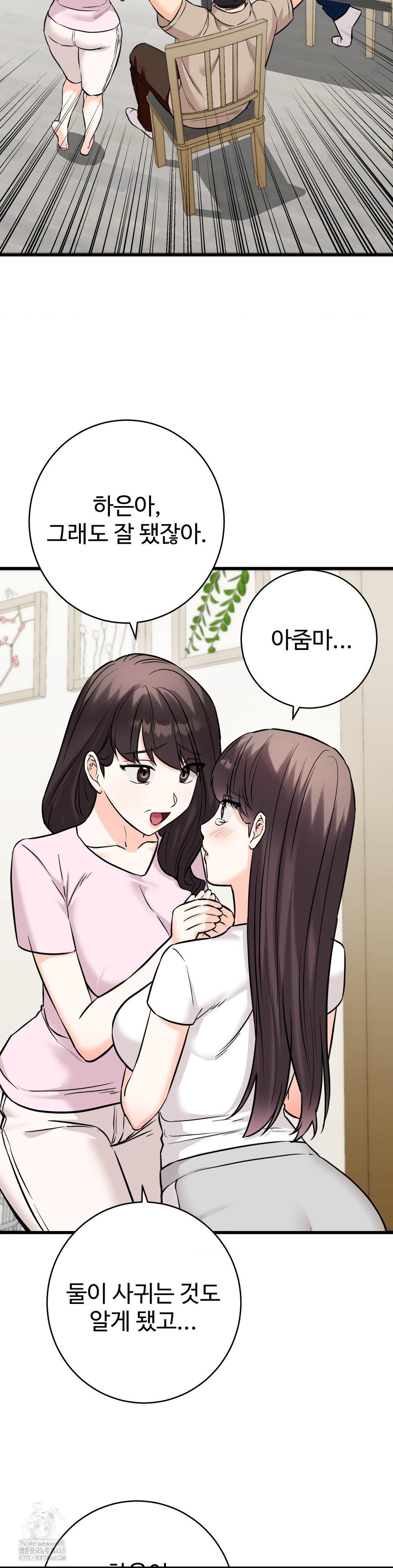 Secret Siblings 2 Raw - Chapter 35 [photo 18] - MangaPorn