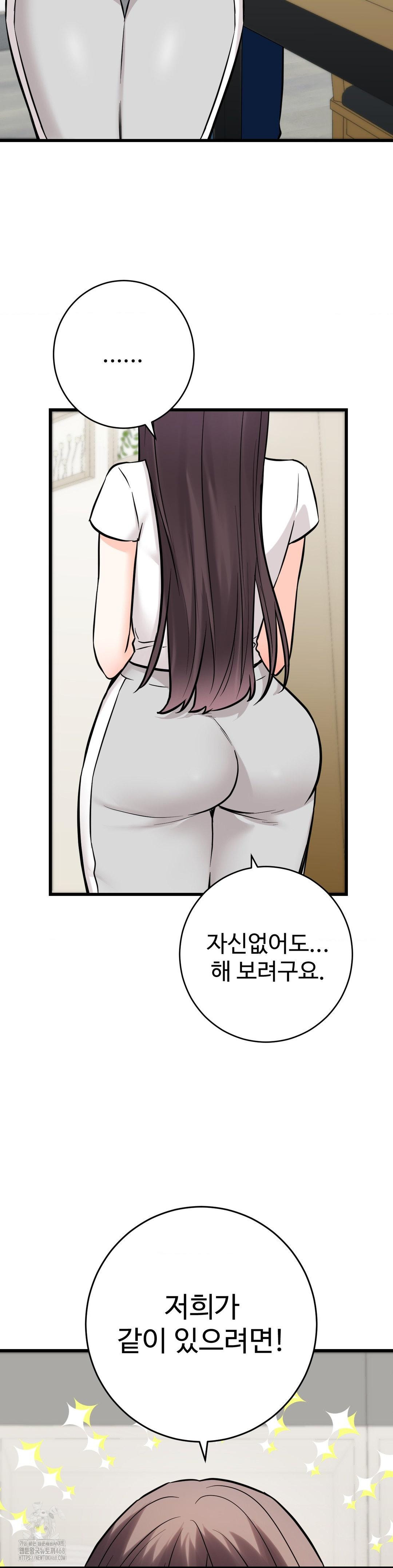 Secret Siblings 2 Raw - Chapter 35 [photo 20] - MangaPorn