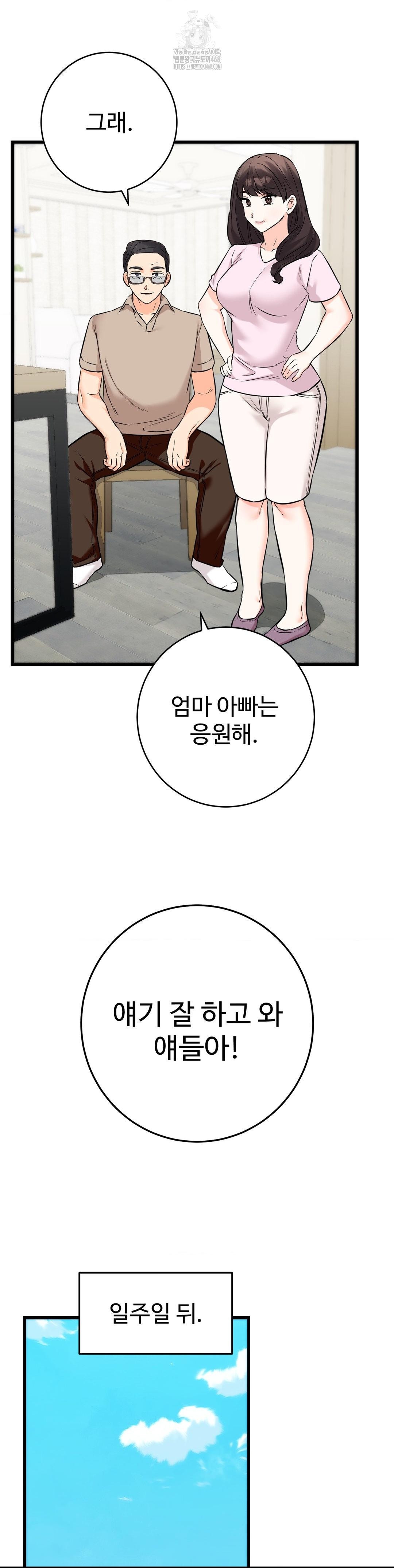 Secret Siblings 2 Raw - Chapter 35 [photo 22] - MangaPorn