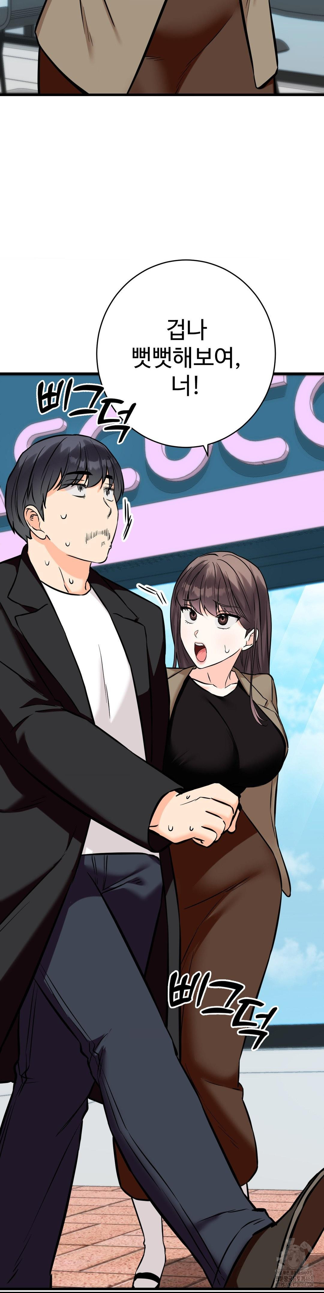 Secret Siblings 2 Raw - Chapter 35 [photo 24] - MangaPorn