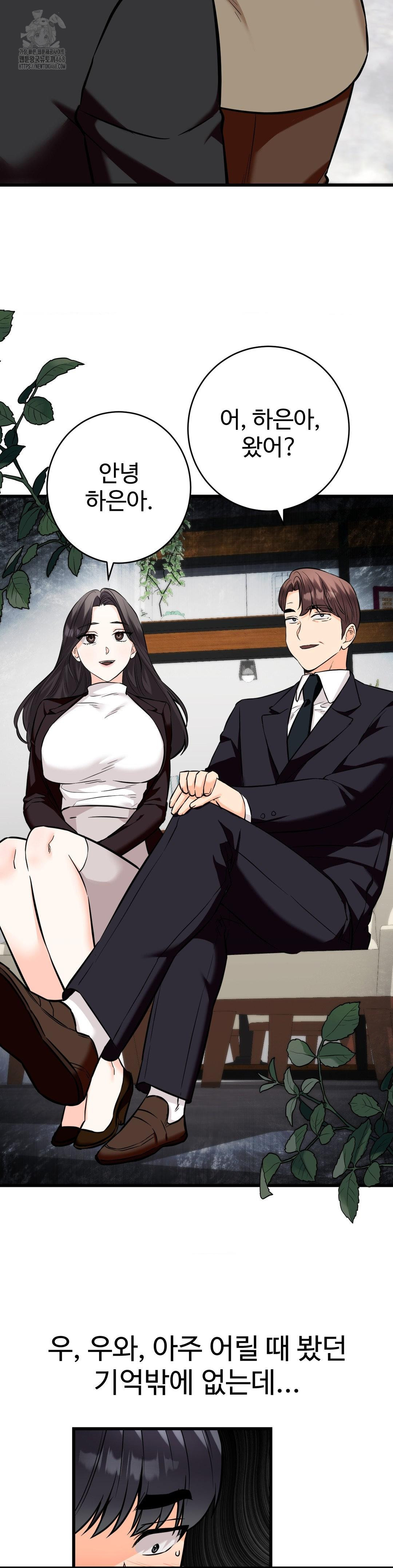 Secret Siblings 2 Raw - Chapter 35 [photo 27] - MangaPorn