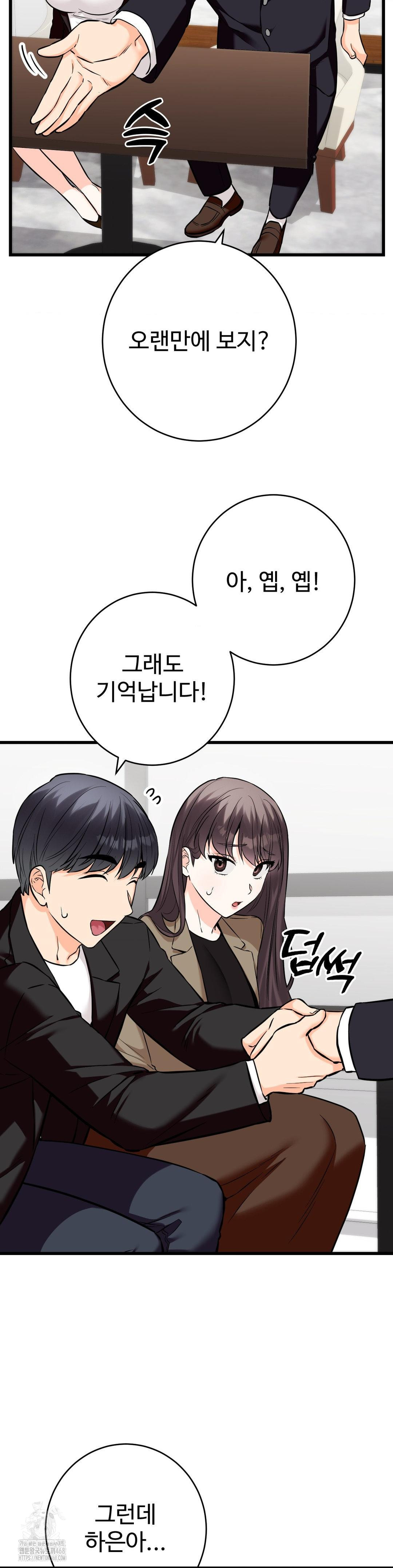 Secret Siblings 2 Raw - Chapter 35 [photo 29] - MangaPorn