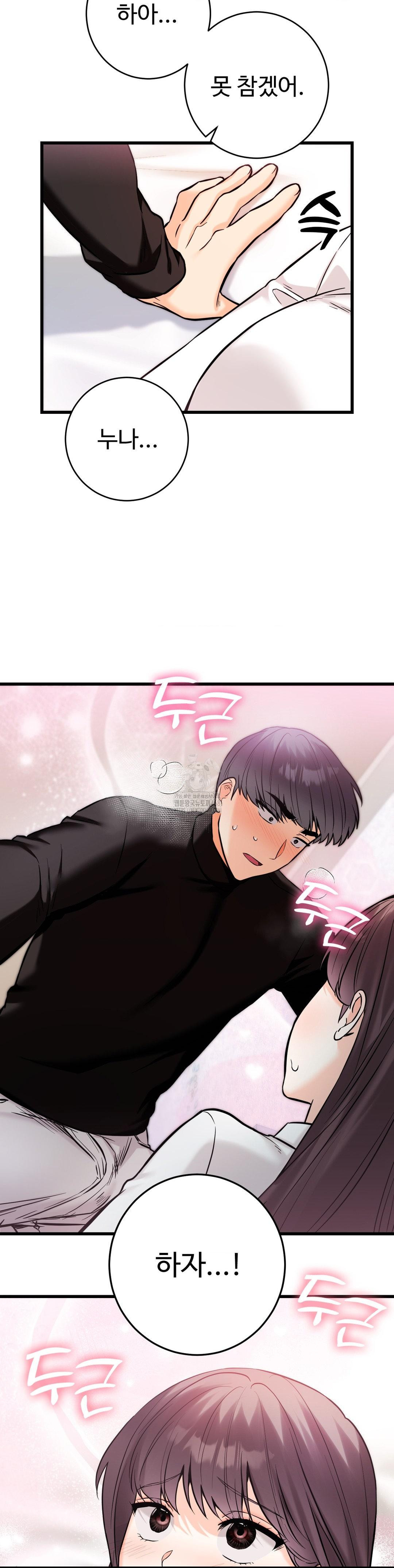 Secret Siblings 2 Raw - Chapter 35 [photo 3] - MangaPorn