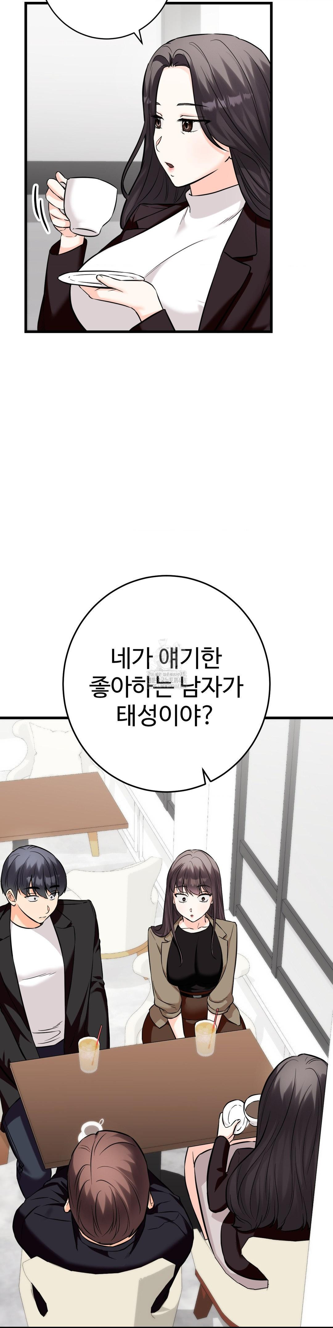 Secret Siblings 2 Raw - Chapter 35 [photo 30] - MangaPorn