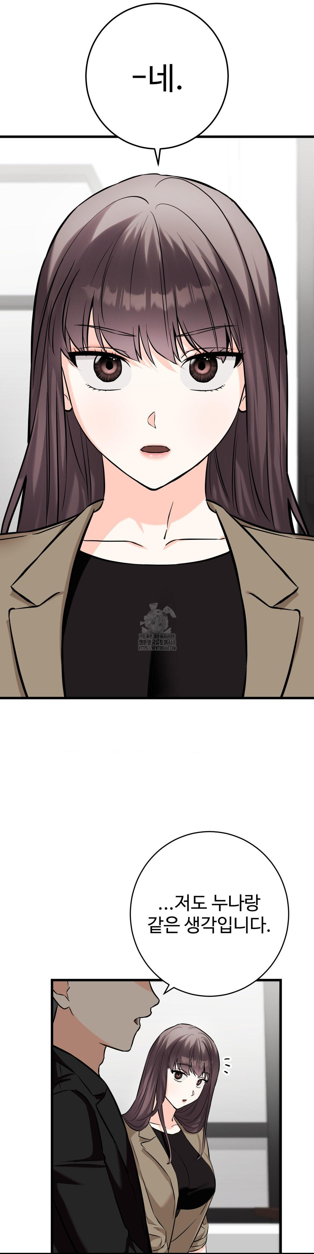 Secret Siblings 2 Raw - Chapter 35 [photo 33] - MangaPorn