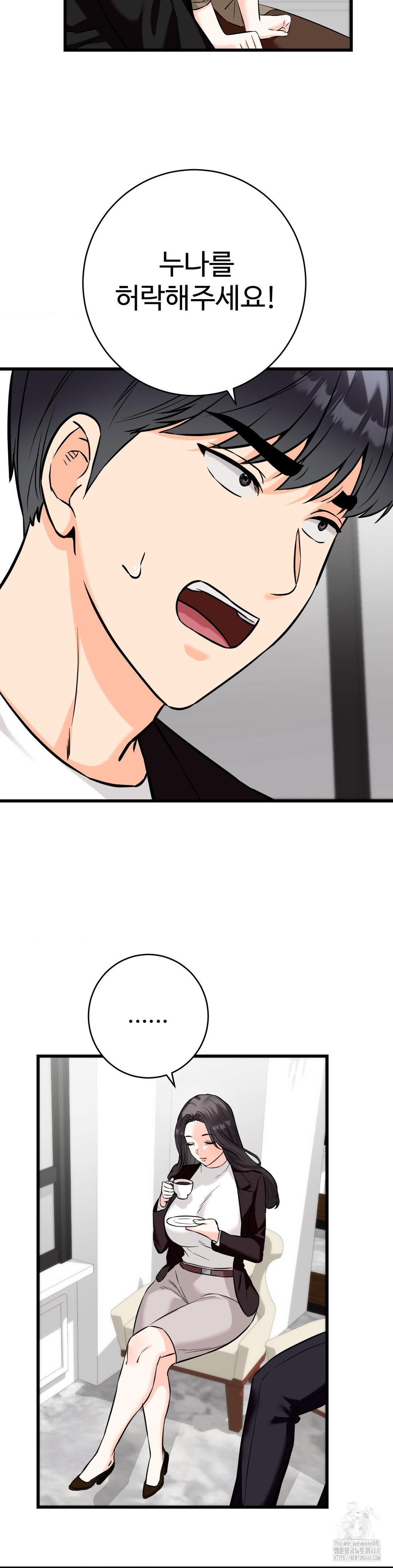 Secret Siblings 2 Raw - Chapter 35 [photo 34] - MangaPorn