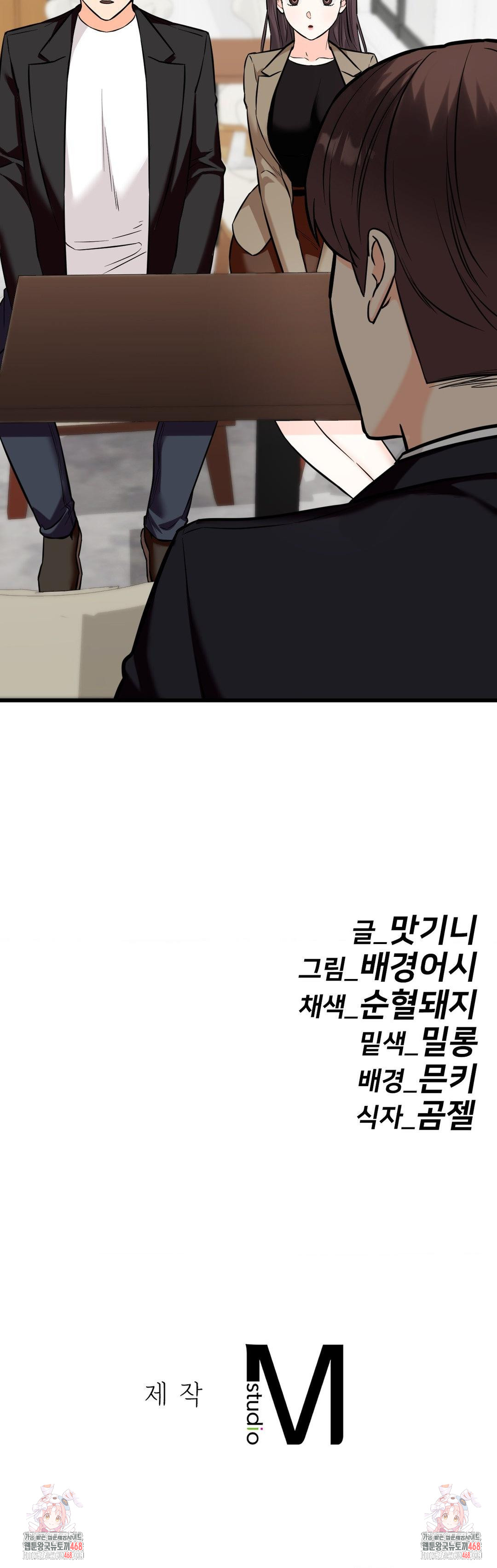 Secret Siblings 2 Raw - Chapter 35 [photo 37] - MangaPorn