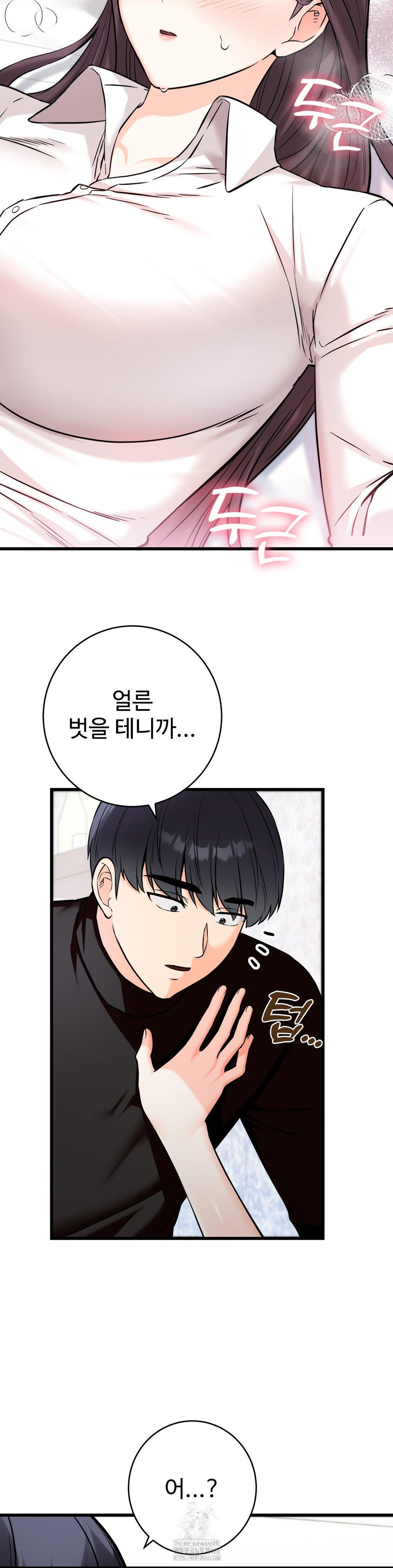 Secret Siblings 2 Raw - Chapter 35 [photo 4] - MangaPorn