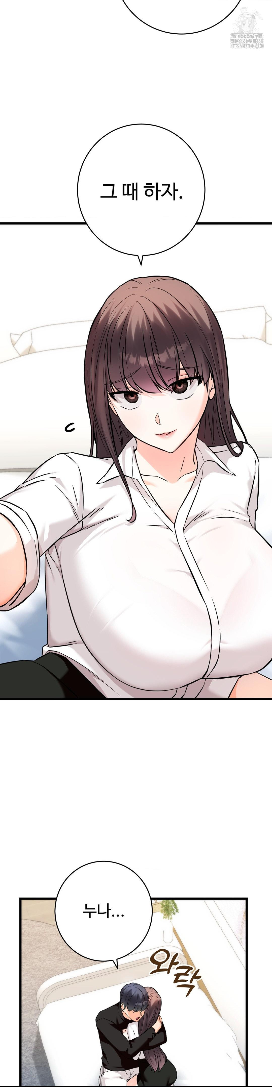 Secret Siblings 2 Raw - Chapter 35 [photo 7] - MangaPorn