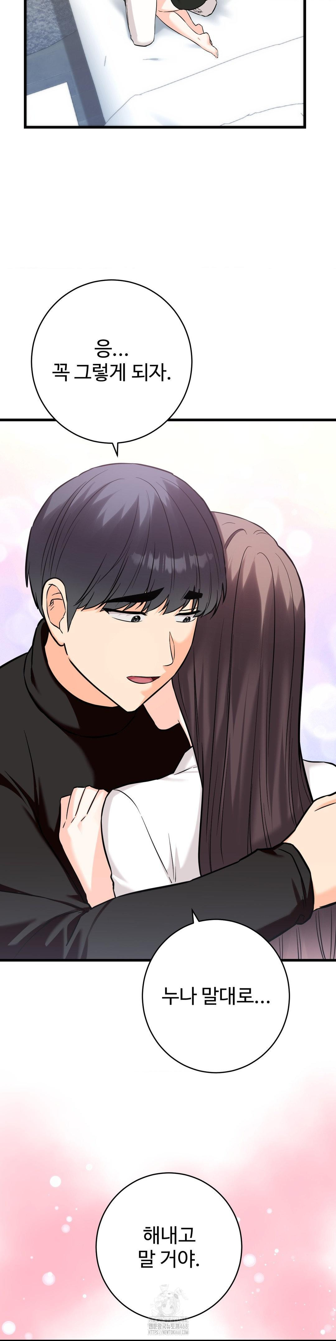 Secret Siblings 2 Raw - Chapter 35 [photo 8] - MangaPorn