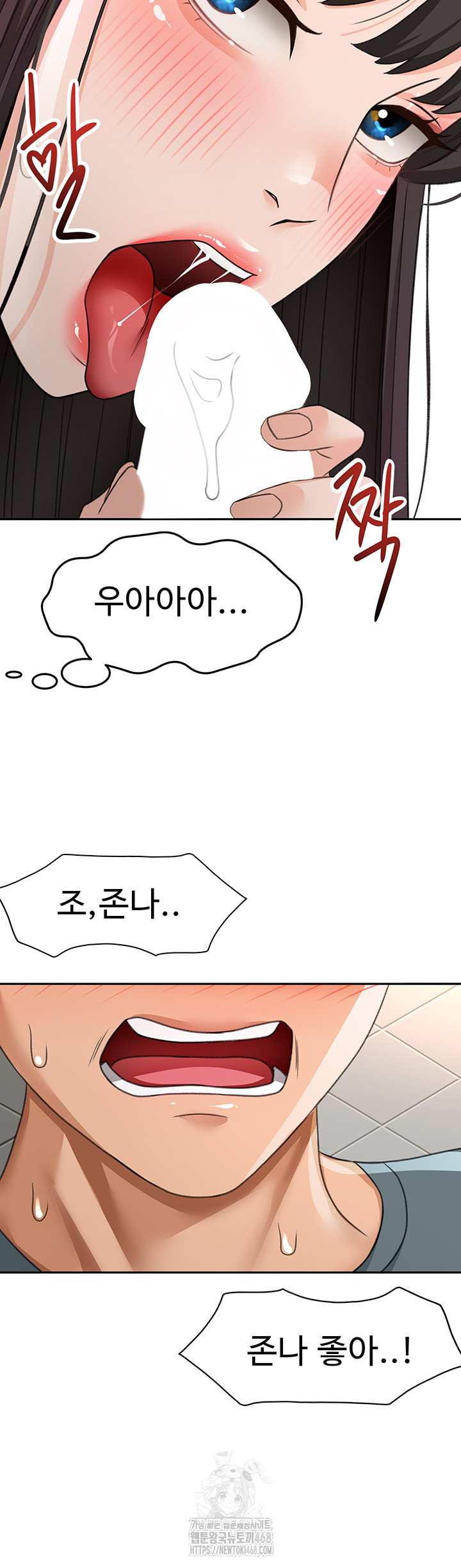 Rooftop Sex King Raw - Chapter 24 [photo 13] - MangaPorn