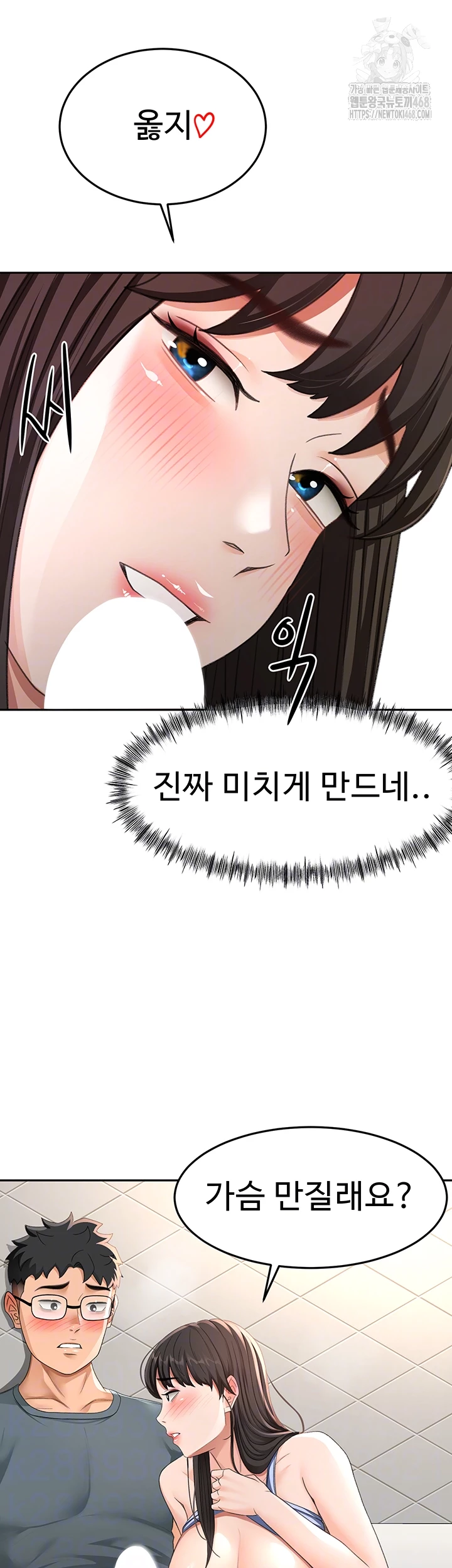 Rooftop Sex King Raw - Chapter 24 [photo 14] - MangaPorn